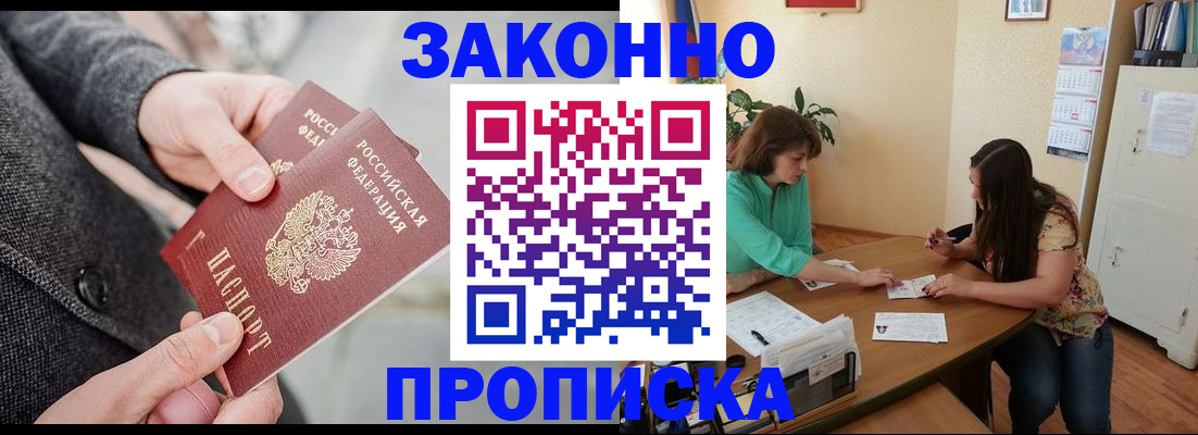 найти адрес прописки в Канаше