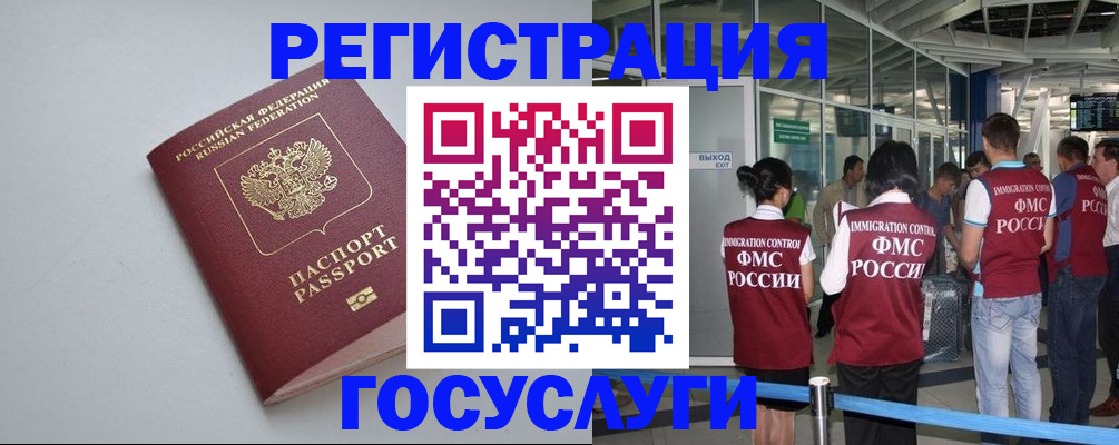 прописка для военкомата в Канаше