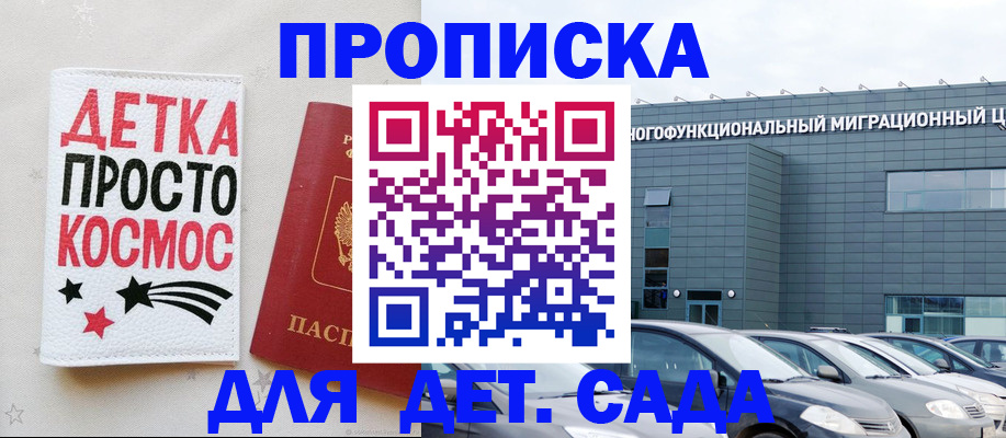 временная регистрация госуслуги в Канаше