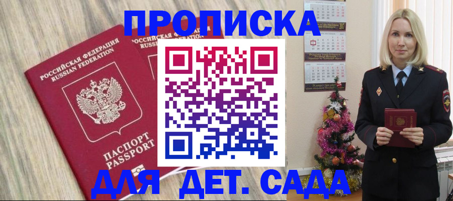 временная регистрация законно в Канаше