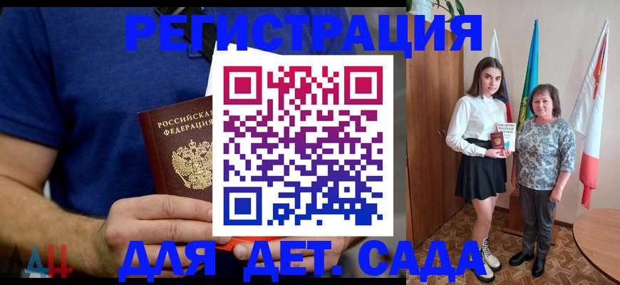 временная регистрация поиск в Канаше