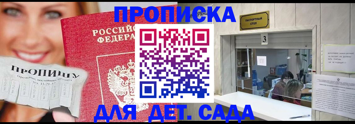 пропишу в квартире в Канаше