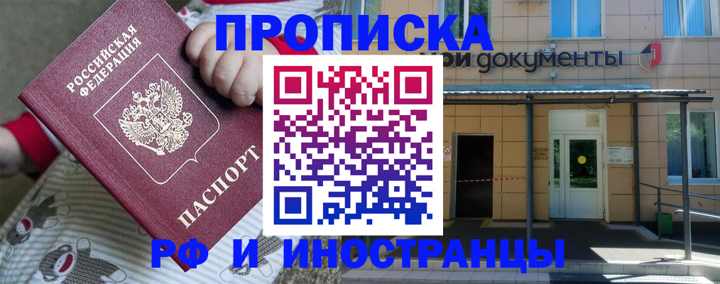 пропишу в квартире в Канаше