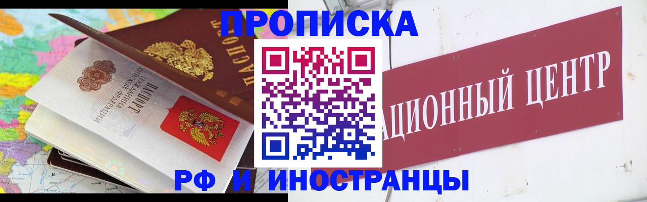 пропишу в квартире в Канаше